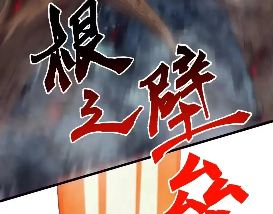 Domestication of Divine Beasts at the Beginning Chapter 88 page 66 - 