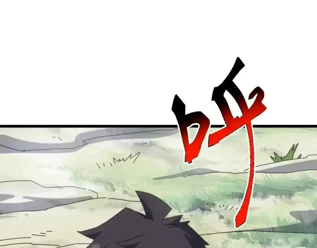 Domestication of Divine Beasts at the Beginning Chapter 88 page 79 - 
