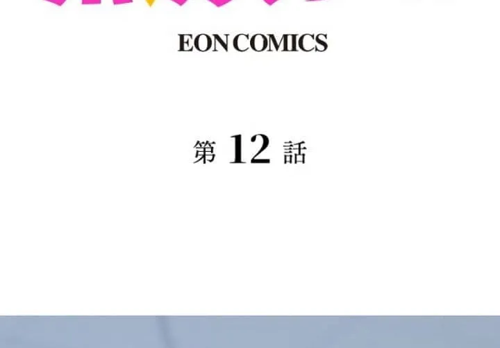 Dominating with the Price Collapse System Chapter 12 page 2 - 