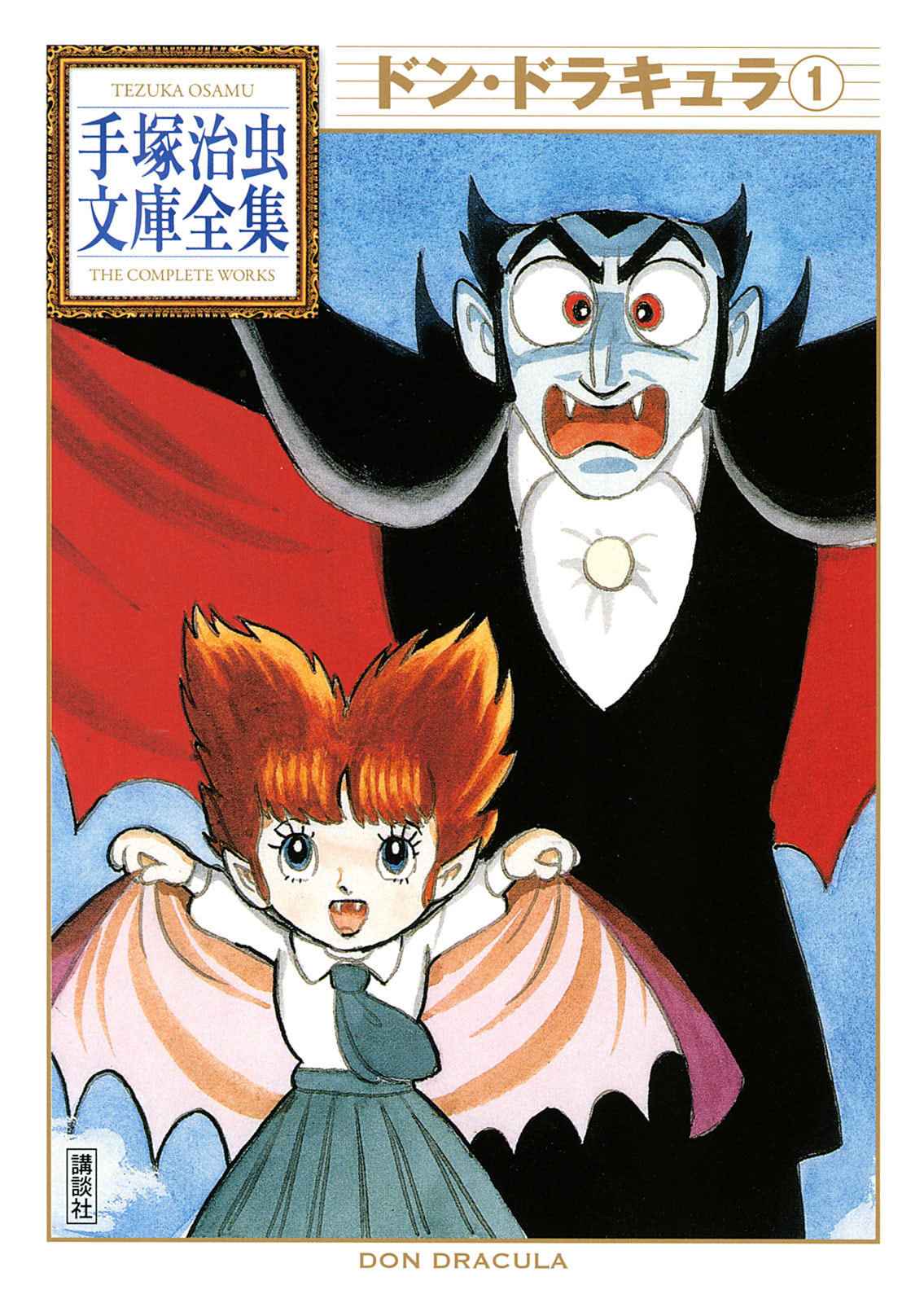 Don Dracula Chapter 1 page 1 - 