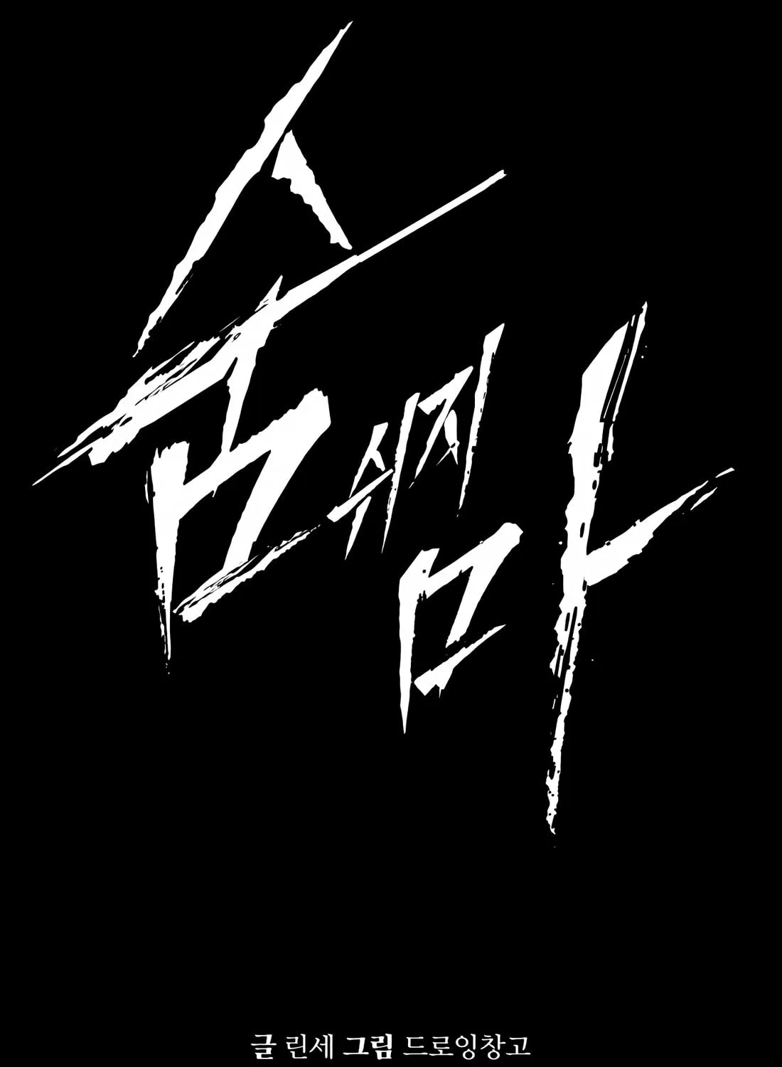 Don