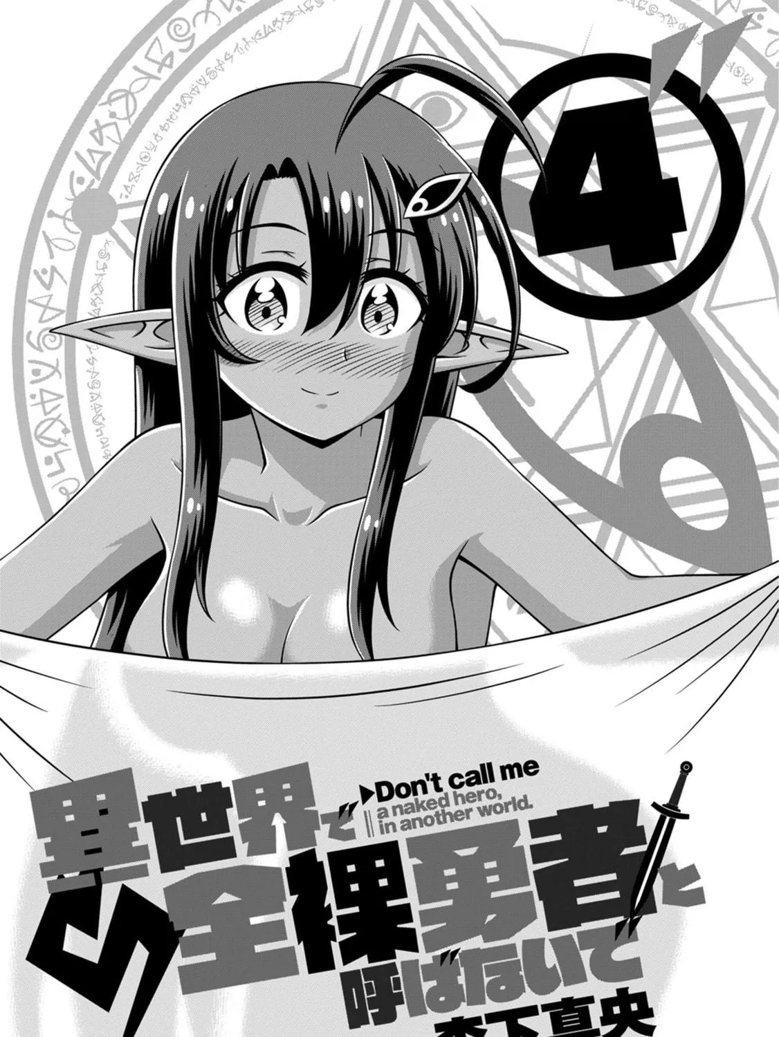Don