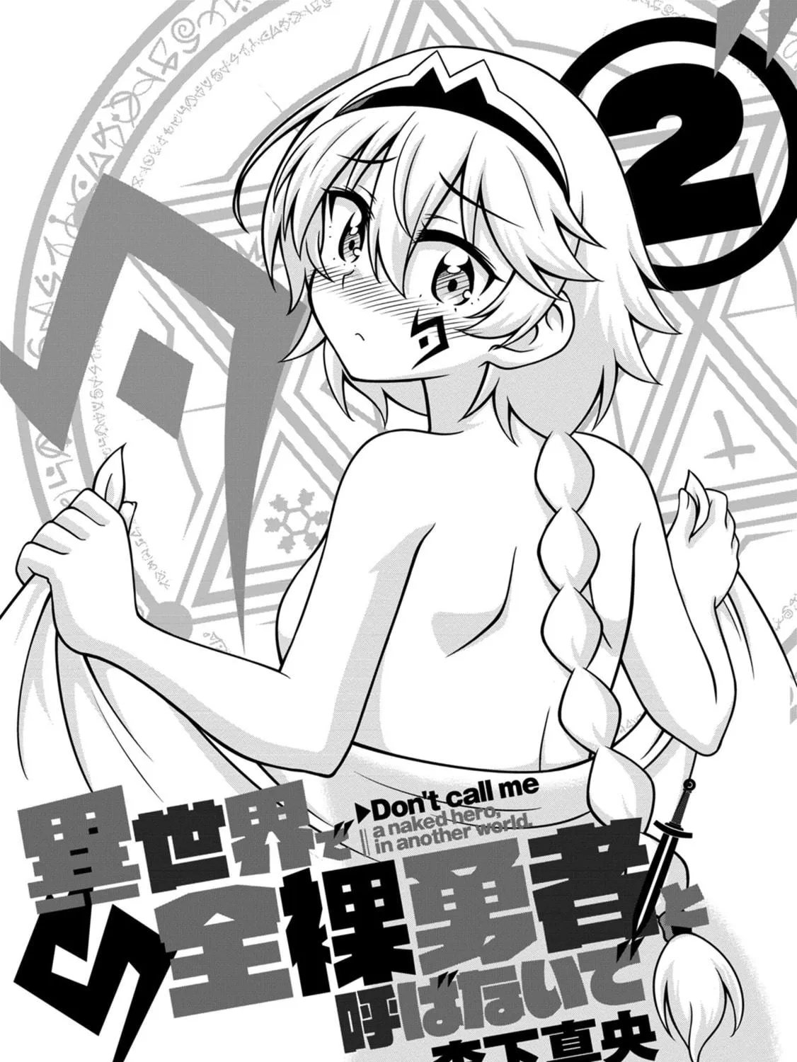 Don