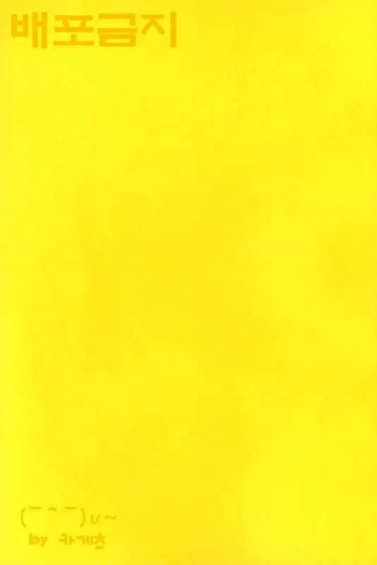 Don
