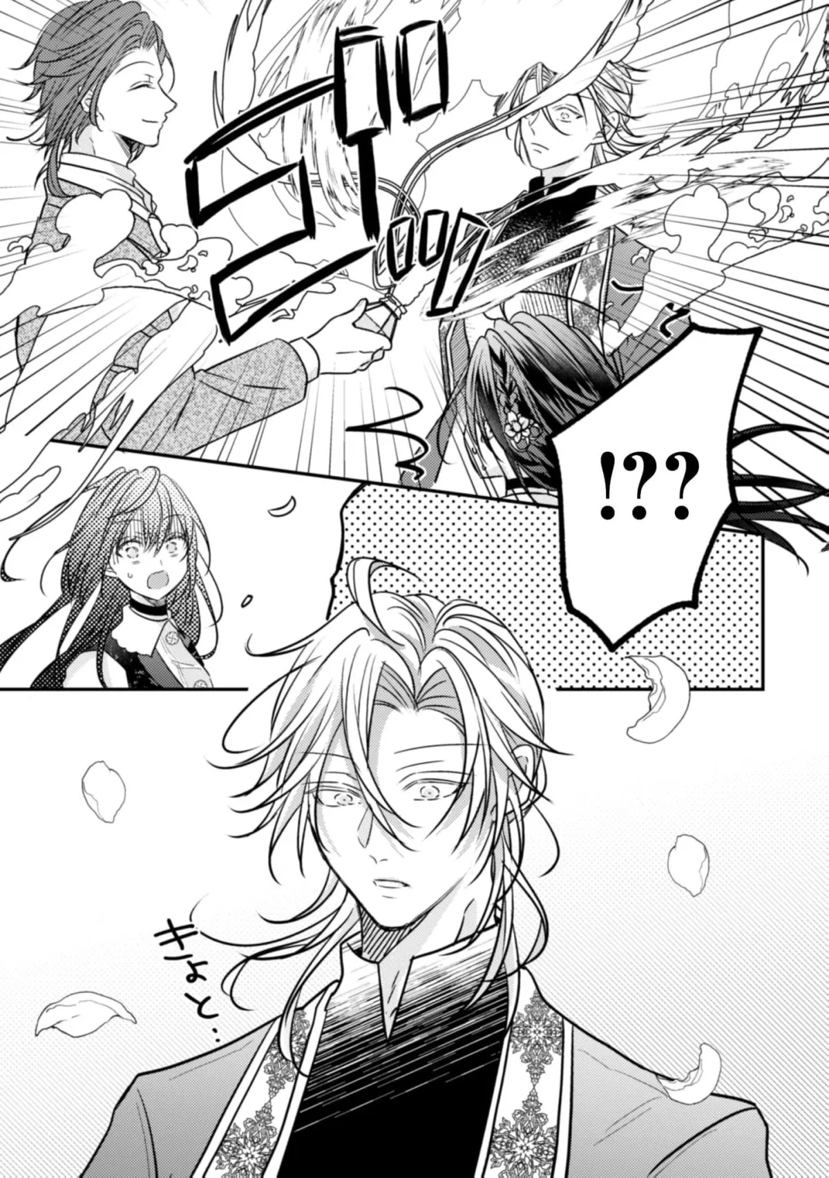 Don’t believe in promises believe in actions Chapter 16 page 26 - 