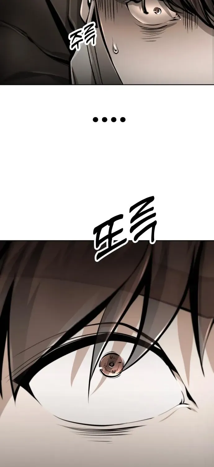 don’t breathe Chapter 11 page 81 - 