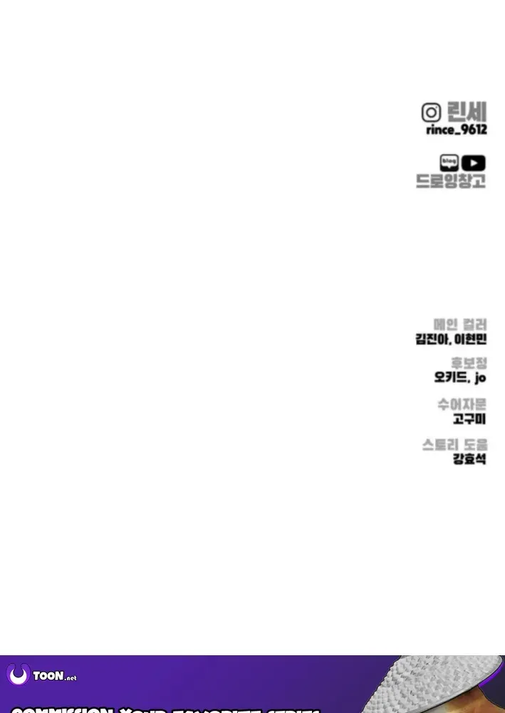 don’t breathe Chapter 13 page 133 - 