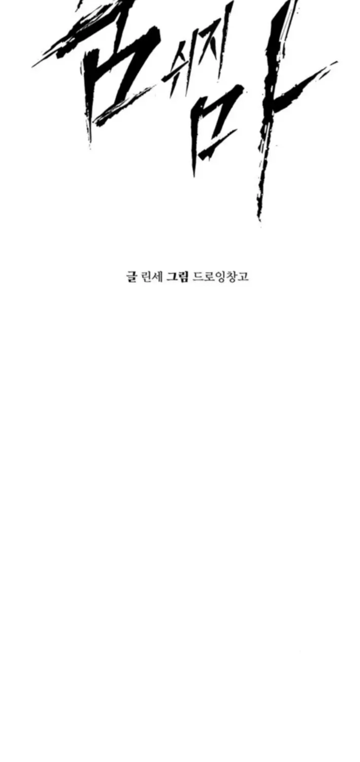 don’t breathe Chapter 13 page 9 - 