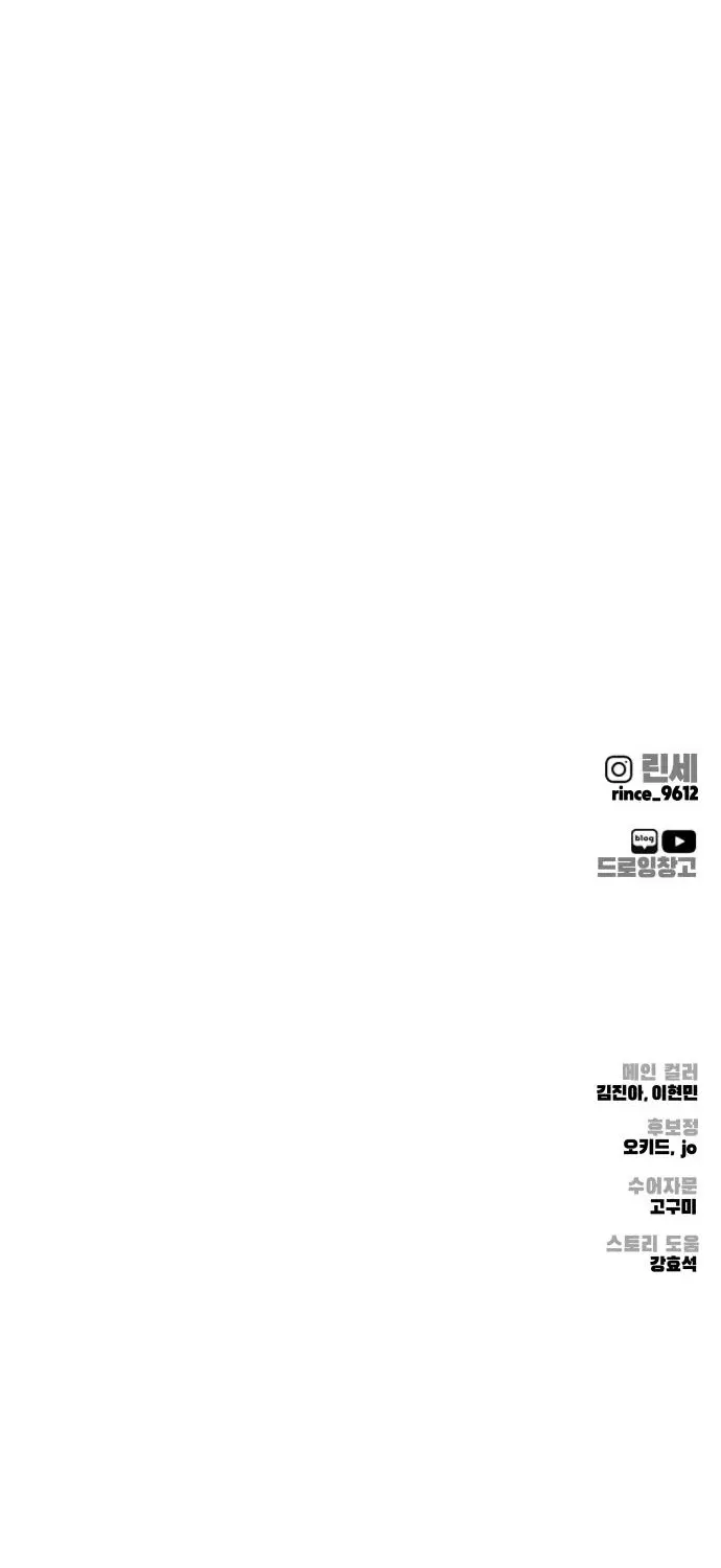 don’t breathe Chapter 14 page 110 - 