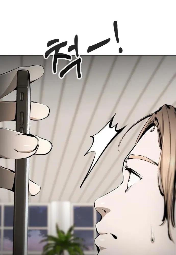don’t breathe Chapter 14 page 77 - 