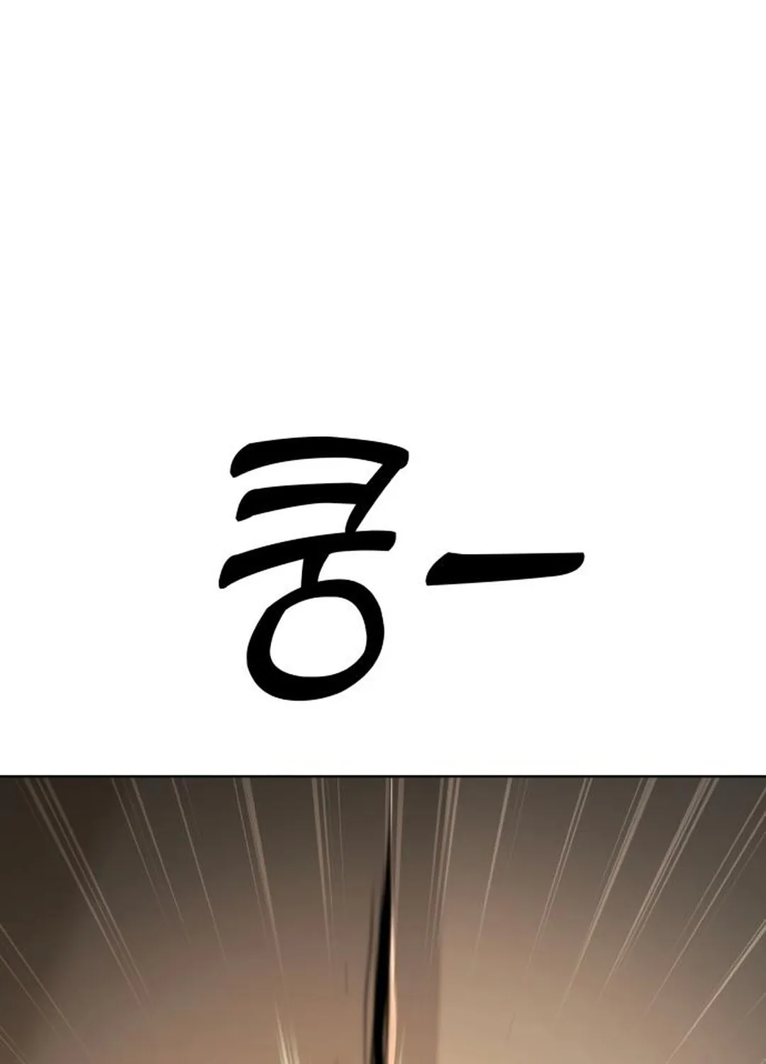 don’t breathe Chapter 15 page 111 - 