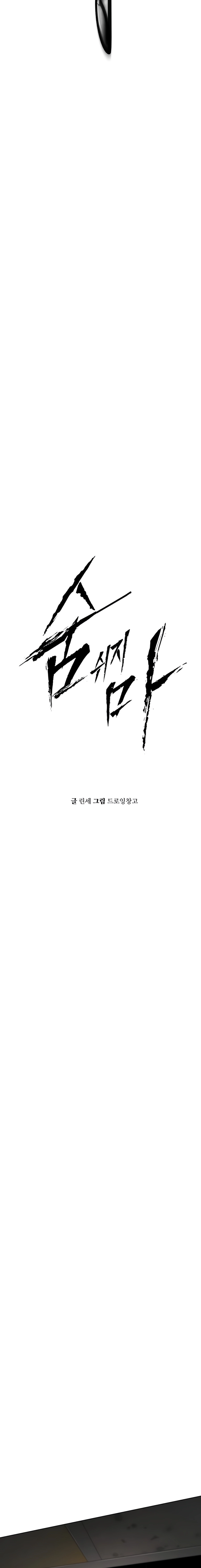 don’t breathe Chapter 23 page 4 - 