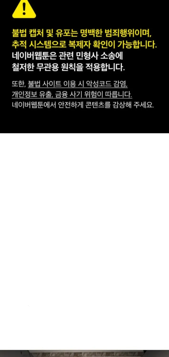 don’t breathe Chapter 6 page 2 - 