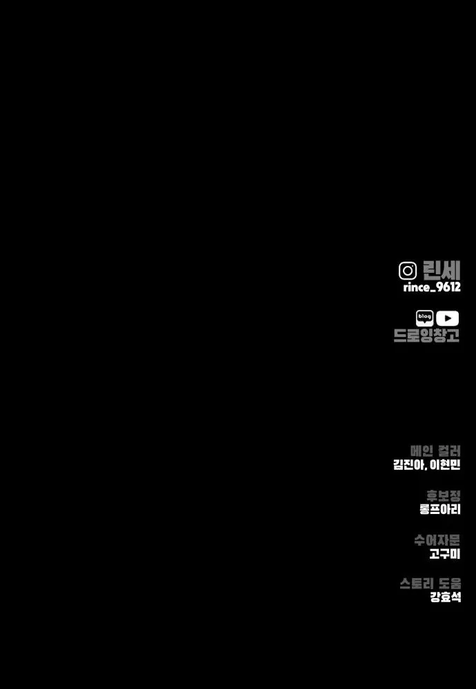 don’t breathe Chapter 7 page 196 - 