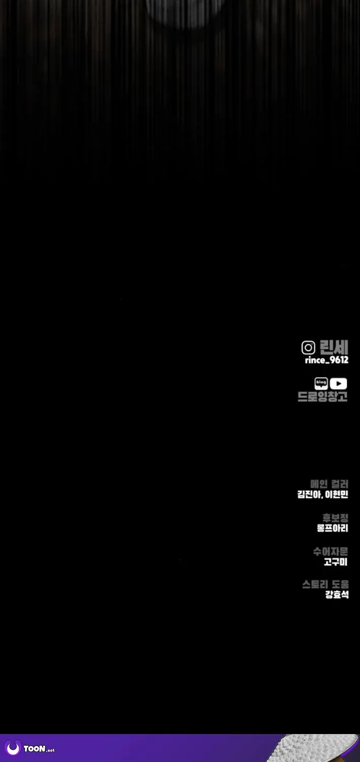 don’t breathe Chapter 9 page 157 - 