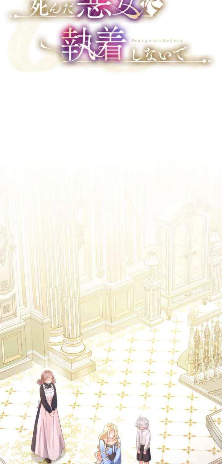 Don’t Cling to the Dead Villain Chapter 57 page 15 - 