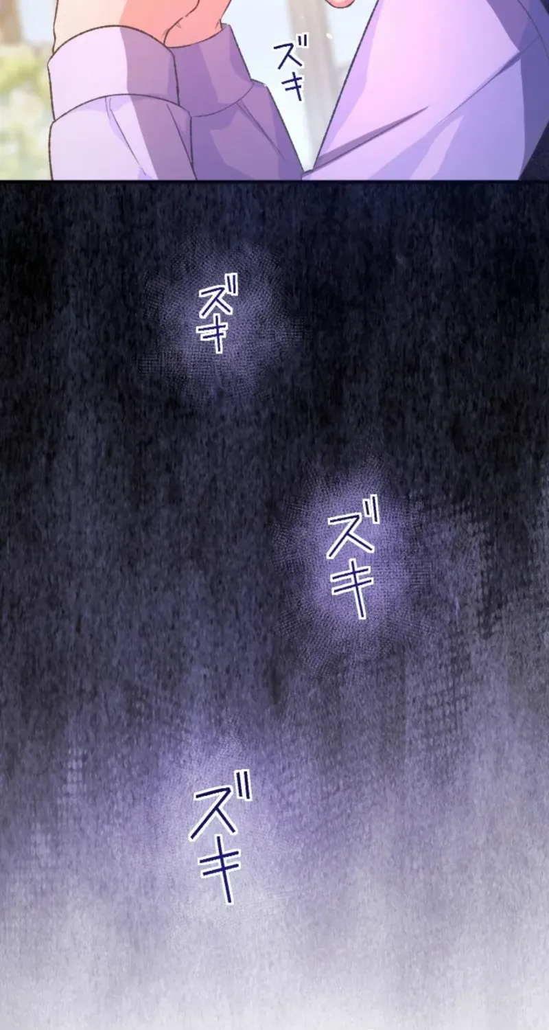 Don’t Cling to the Dead Villain Chapter 60 page 8 - 