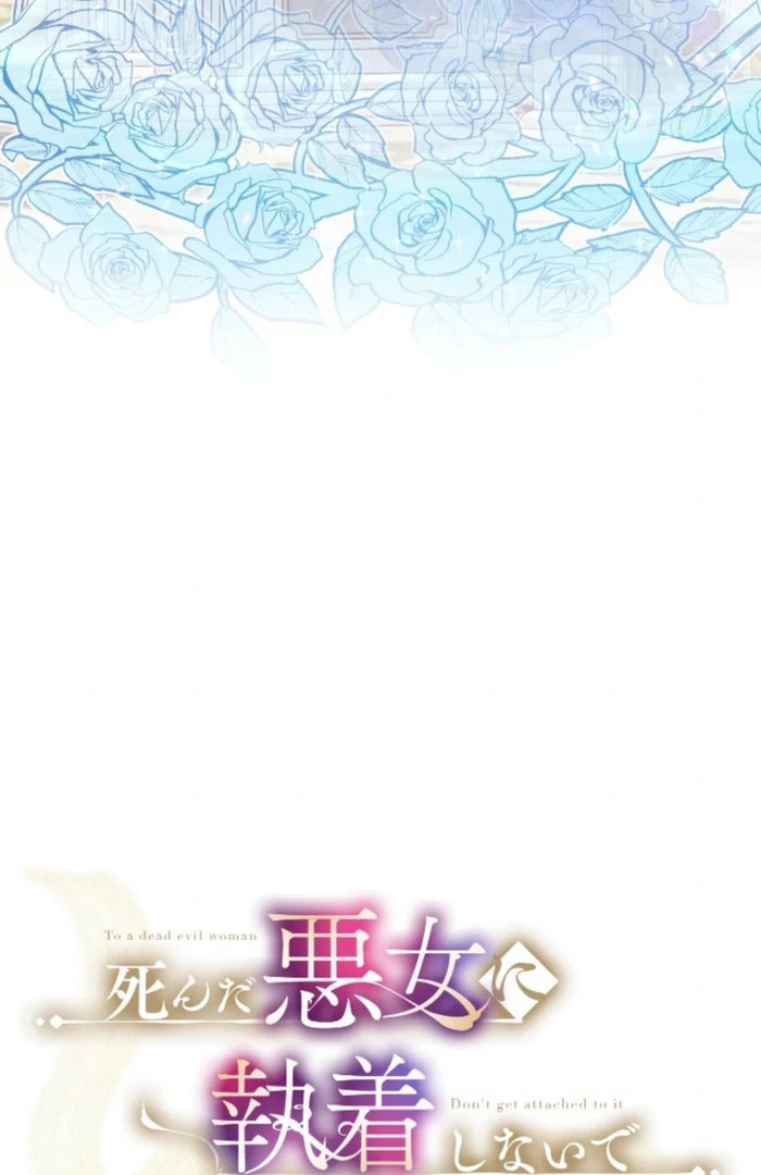 Don’t Cling to the Dead Villain Chapter 61 page 16 - 