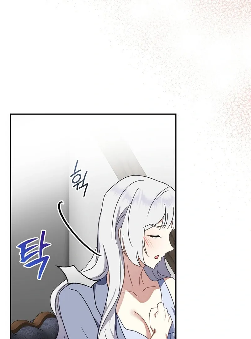 Don’t Feed Cookies to a Starving Wolf Chapter 1 page 133 - 