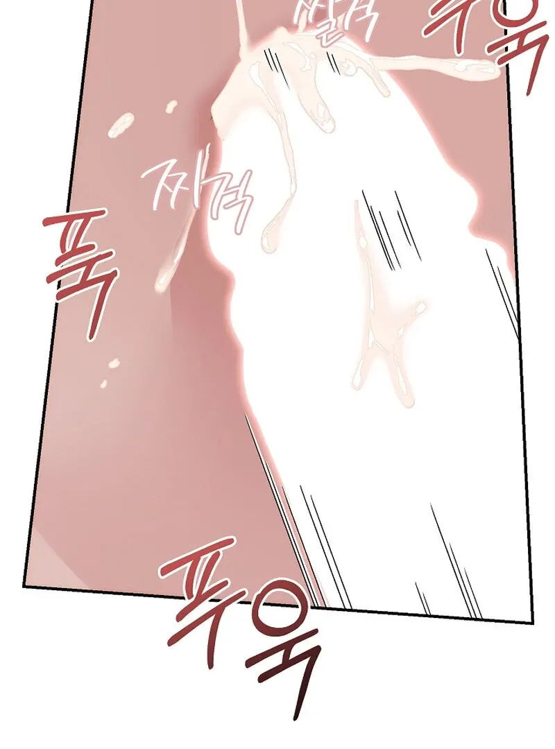 Don’t Feed Cookies to a Starving Wolf Chapter 2 page 88 - 