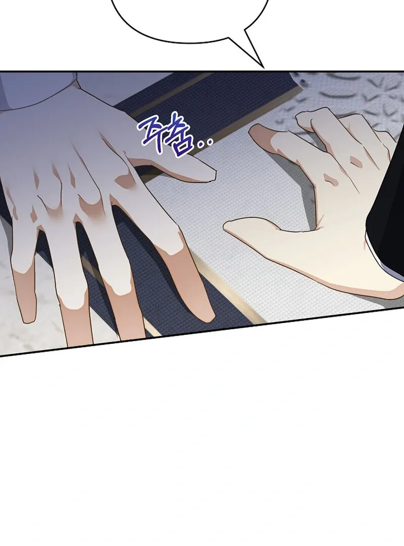 Don’t Feed Cookies to a Starving Wolf Chapter 3 page 59 - 