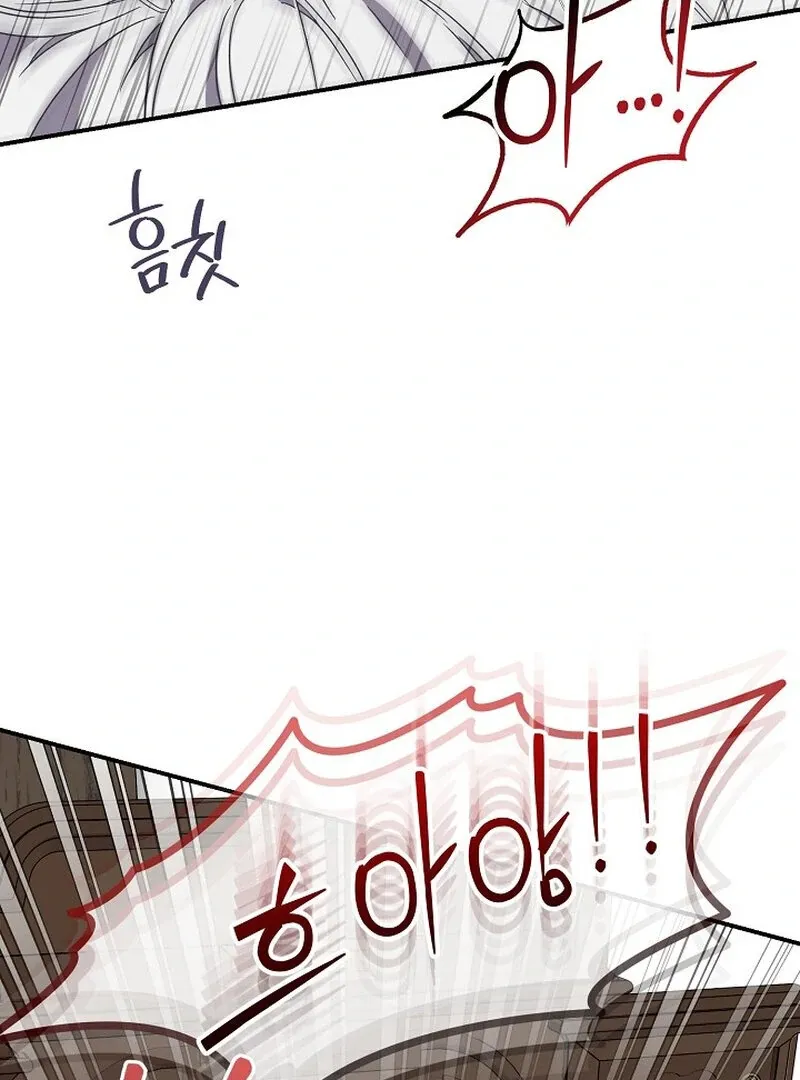 Don’t Feed Cookies to a Starving Wolf Chapter 5 page 42 - 