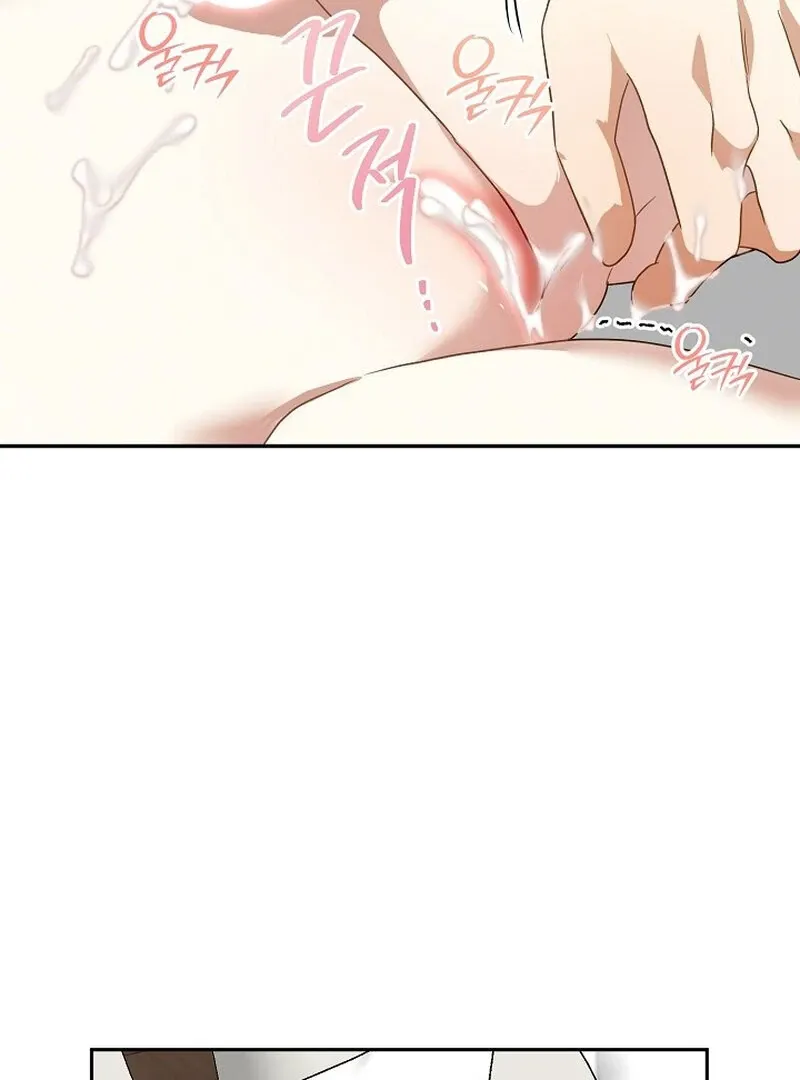 Don’t Feed Cookies to a Starving Wolf Chapter 5 page 46 - 