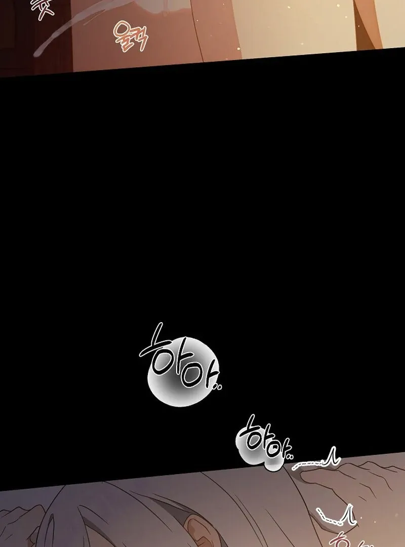 Don’t Feed Cookies to a Starving Wolf Chapter 6 page 65 - 