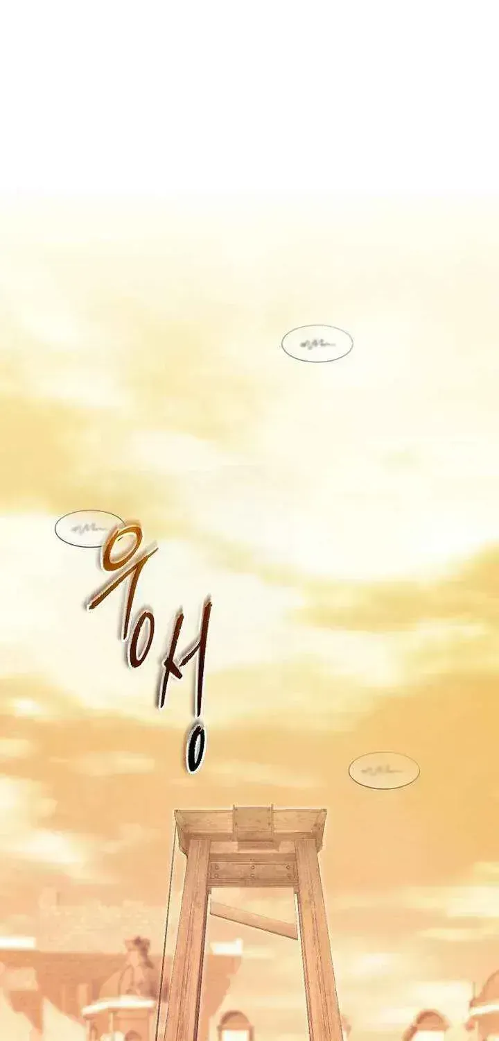 Don’t look for the resurrected Villainess Chapter 1.3 page 2 - 