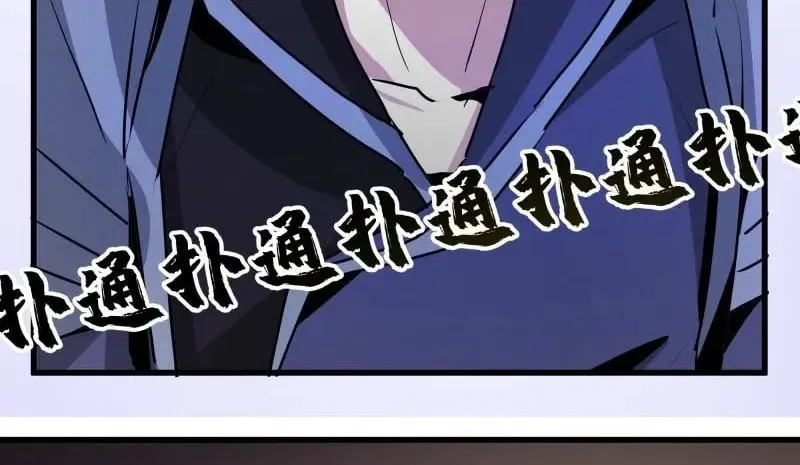 Don’t Mess with Senior Brother Chapter 1 page 15 - 