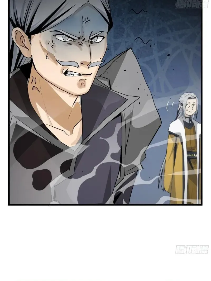 Don’t Mess with Senior Brother Chapter 1 page 23 - 