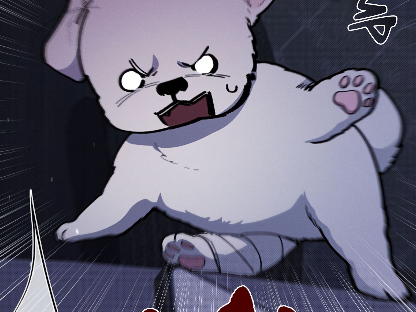 Don’t Mess With the Pooch! Chapter 4 page 109 - 