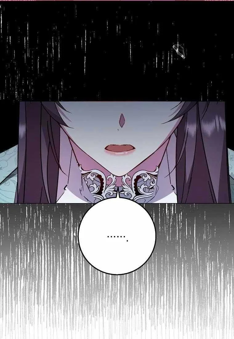 Don’t Pick Up What You’ve Thrown Away Chapter 22 page 23 - 