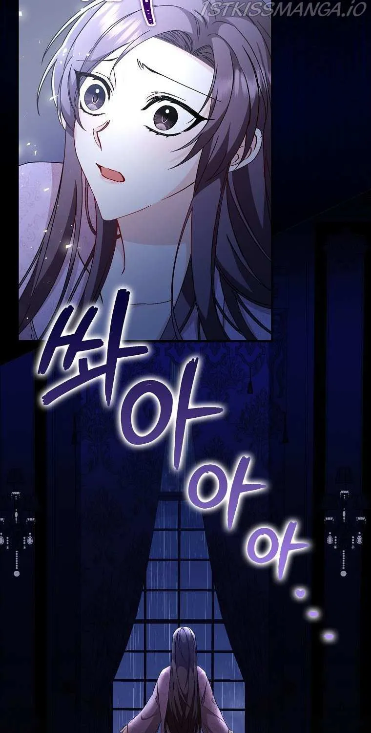 Don’t Pick Up What You’ve Thrown Away Chapter 29 page 82 - 