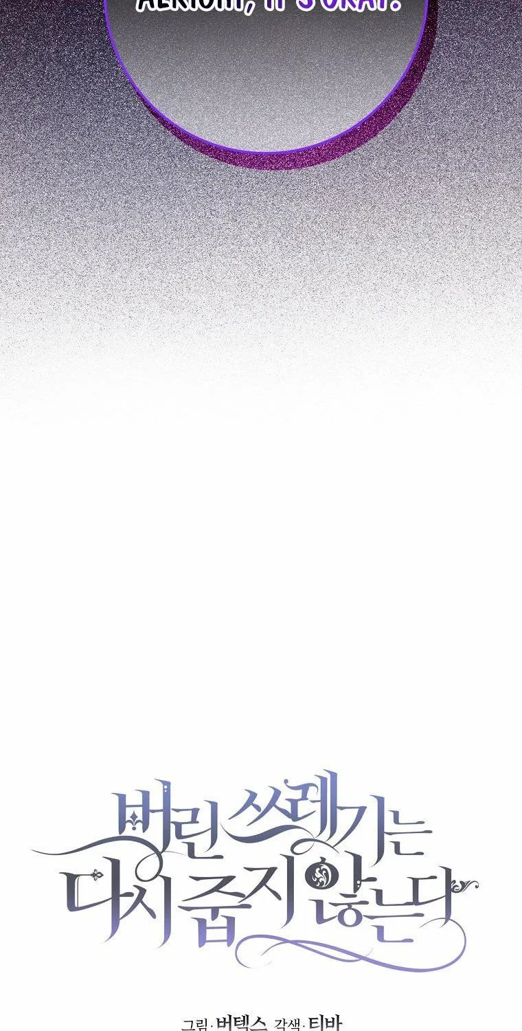 Don’t Pick Up What You’ve Thrown Away Chapter 3 page 7 - 