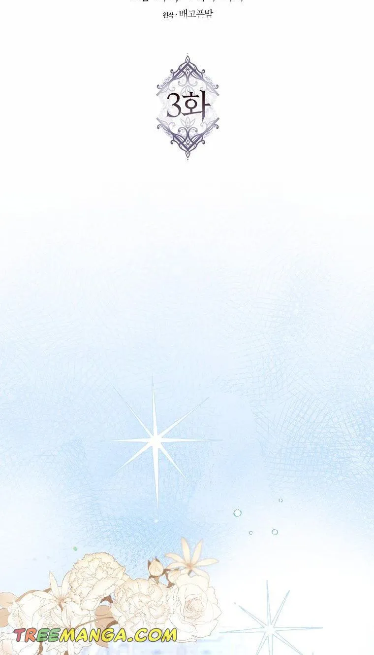 Don’t Pick Up What You’ve Thrown Away Chapter 3 page 8 - 