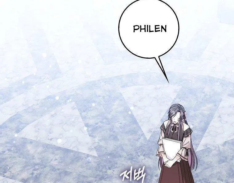Don’t Pick Up What You’ve Thrown Away Chapter 31 page 4 - 