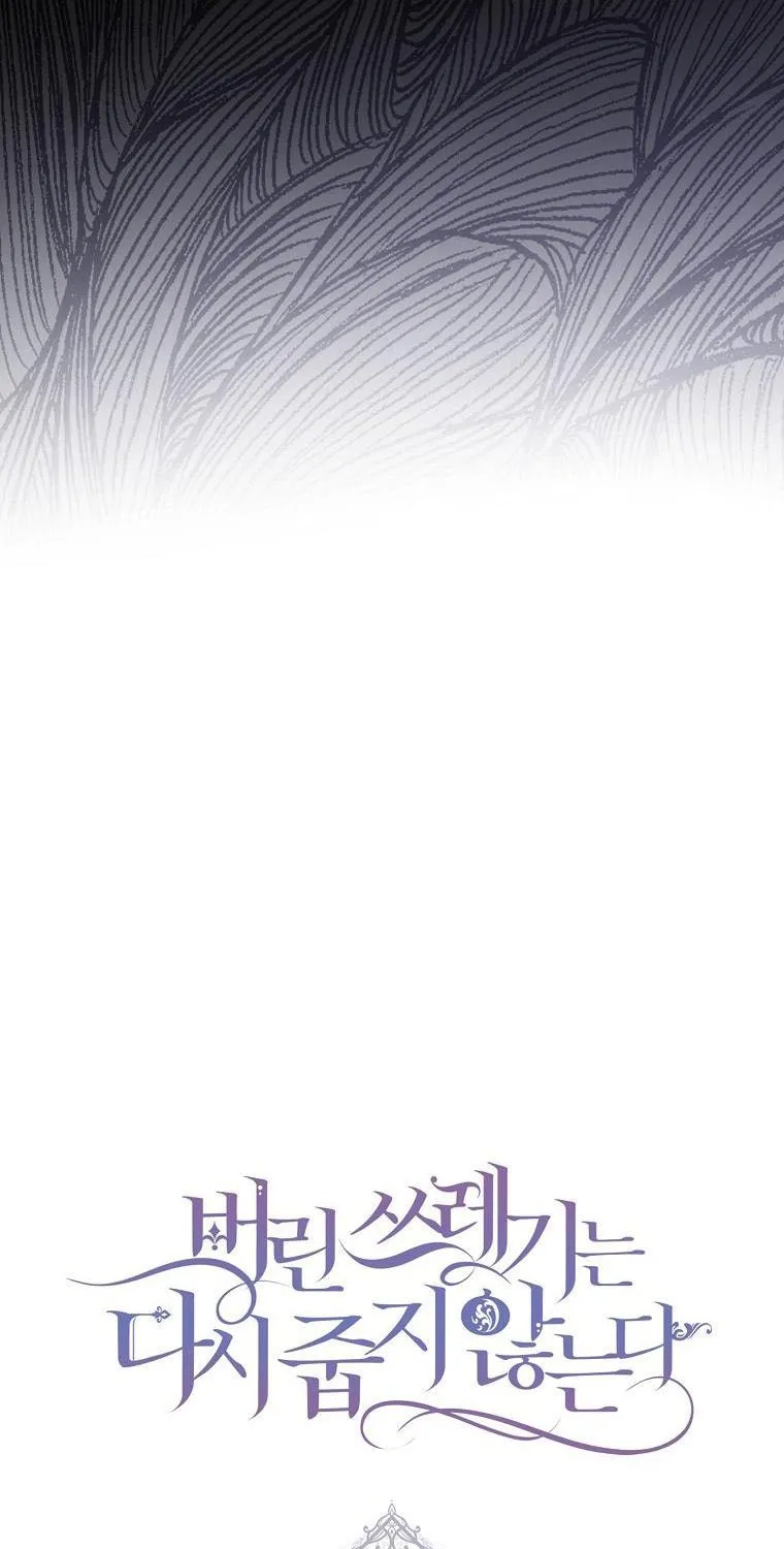 Don’t Pick Up What You’ve Thrown Away Chapter 6 page 64 - 
