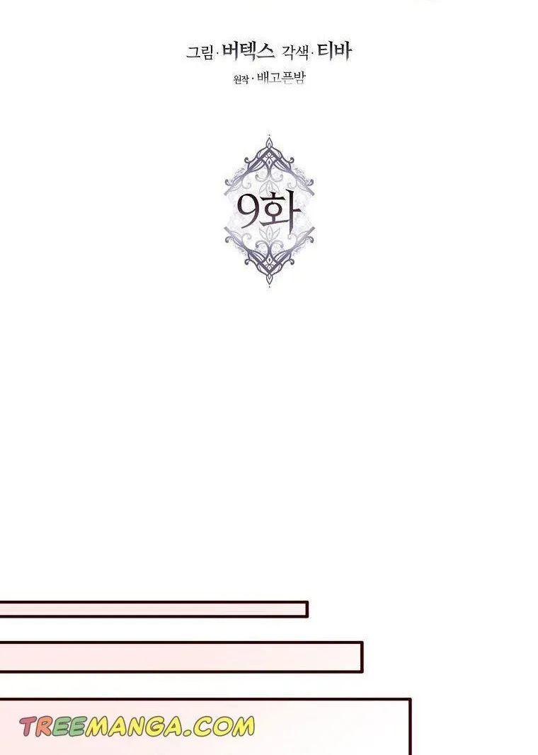Don’t Pick Up What You’ve Thrown Away Chapter 9 page 20 - 