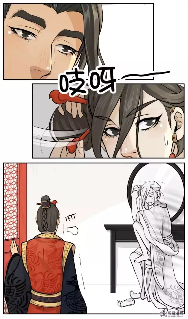 Don’t Touch Me You Gay Emperor! Chapter 10 page 3 - 