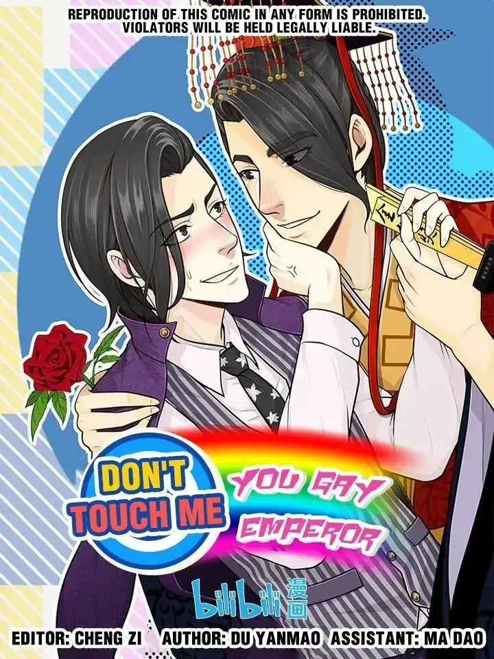 Don’t Touch Me You Gay Emperor! Chapter 108 page 1 - 