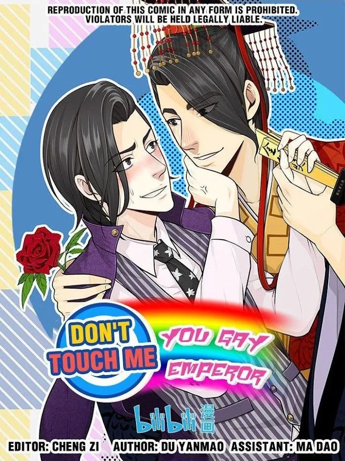 Don’t Touch Me You Gay Emperor! Chapter 74 page 1 - 