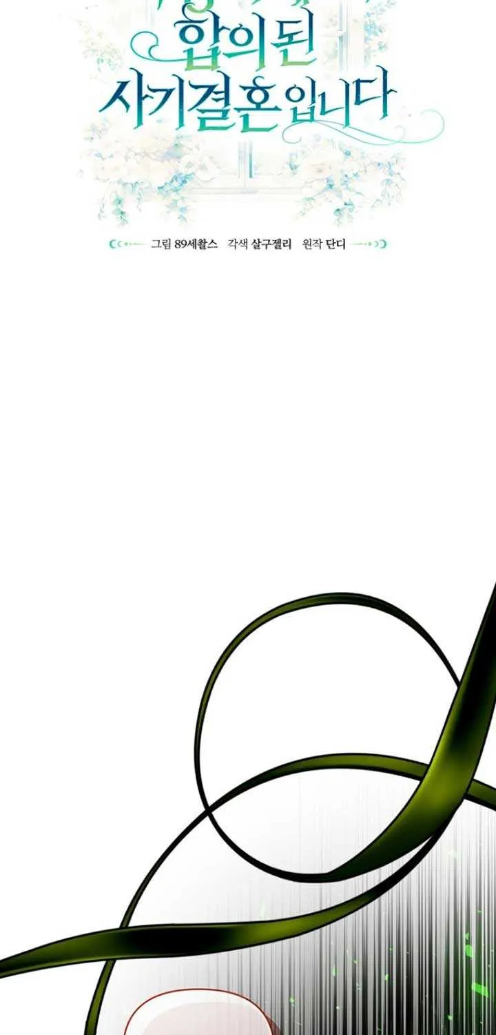 Don’t Worry, We Both Agreed to this Fraudulent Marriage Chapter 10 page 32 - 