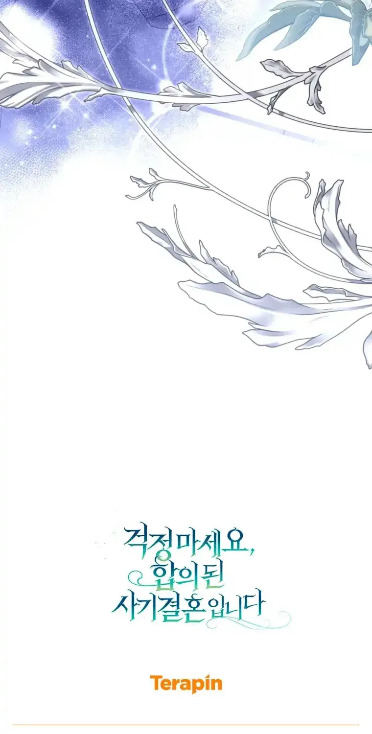 Don’t Worry, We Both Agreed to this Fraudulent Marriage Chapter 12.1 page 99 - 