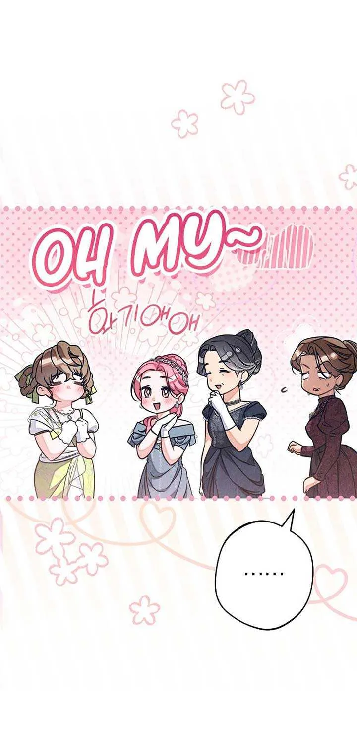 Don’t Worry, We Both Agreed to this Fraudulent Marriage Chapter 12 page 16 - 