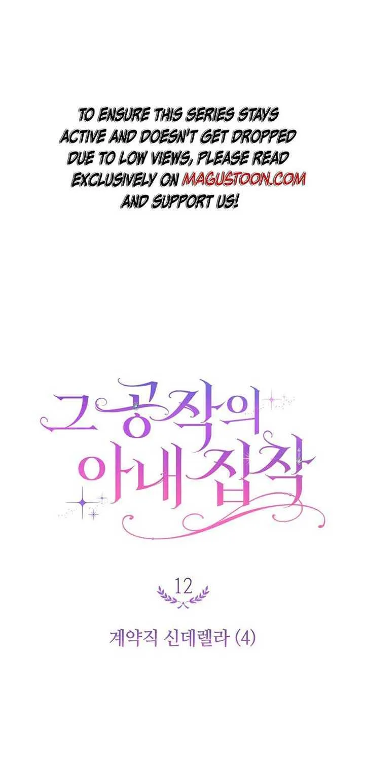 Don’t Worry, We Both Agreed to this Fraudulent Marriage Chapter 12 page 20 - 