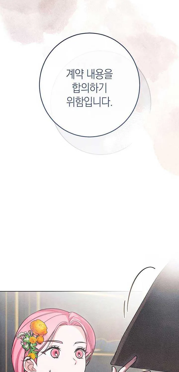Don’t Worry, We Both Agreed to this Fraudulent Marriage Chapter 12 page 39 - 