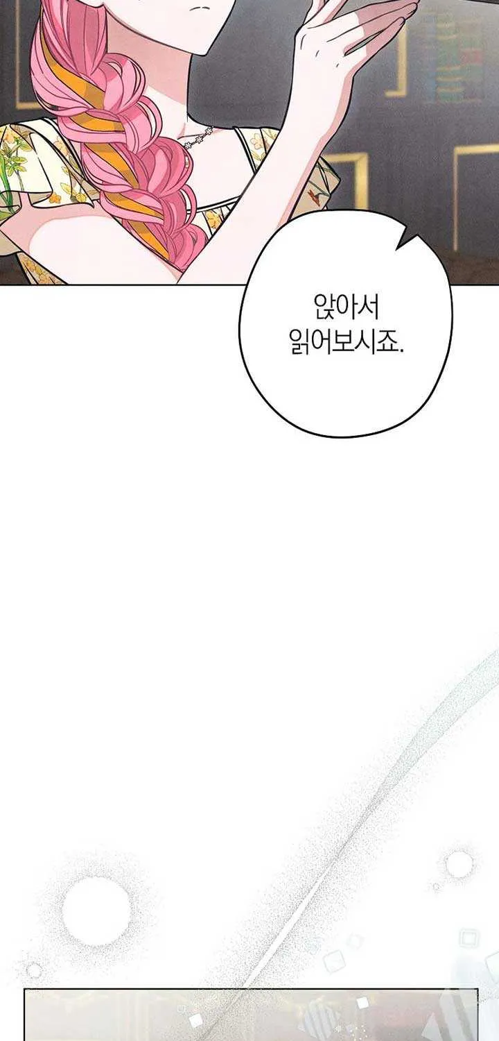 Don’t Worry, We Both Agreed to this Fraudulent Marriage Chapter 12 page 40 - 