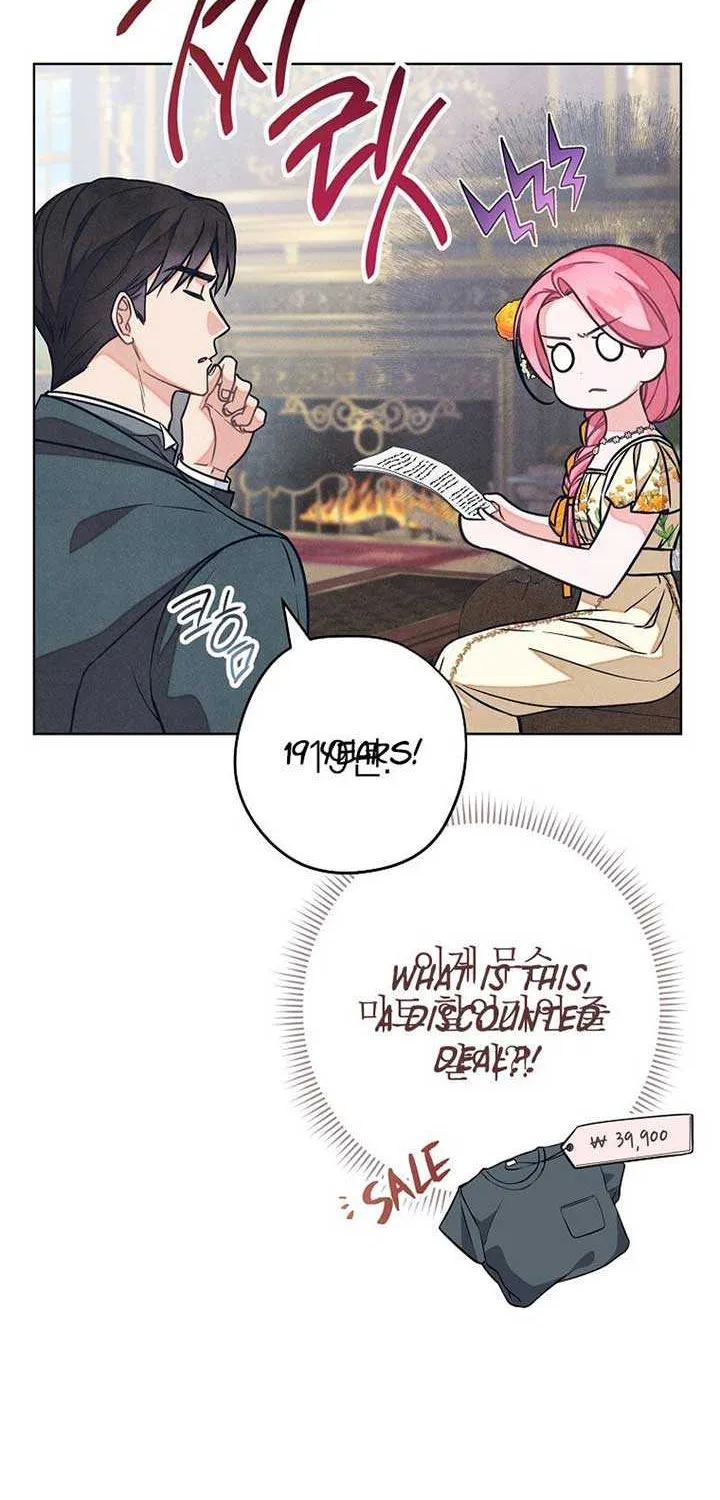 Don’t Worry, We Both Agreed to this Fraudulent Marriage Chapter 12 page 47 - 
