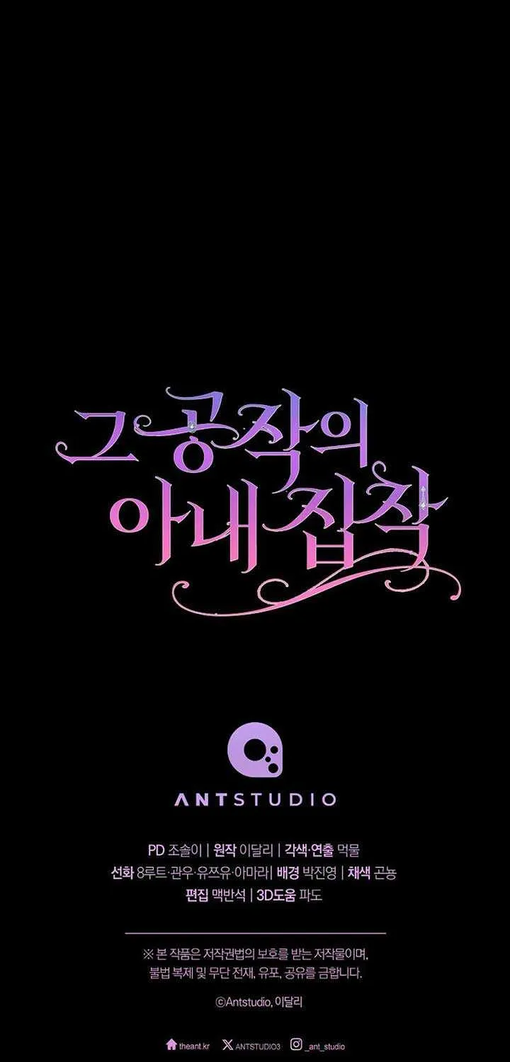 Don’t Worry, We Both Agreed to this Fraudulent Marriage Chapter 13 page 78 - 